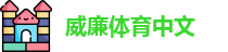 williamhill体育网页版